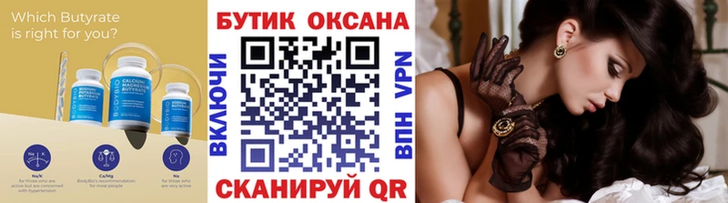 MEGA онион  Сызрань  даркнет формула  Бутират бутандиол 