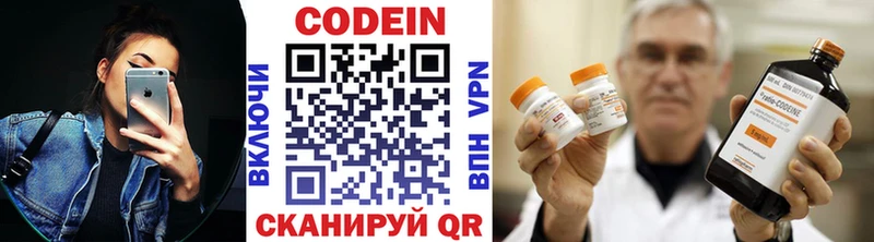 OMG ТОР  Сызрань  Codein напиток Lean (лин)  купить  