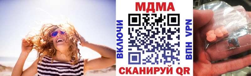 МДМА Molly  Сызрань 