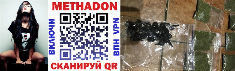 Метадон VHQ  Сызрань 